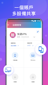 快连vip下载正版免费android下载效果预览图