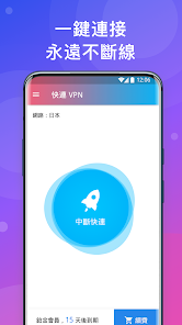 快连vip下载正版免费android下载效果预览图