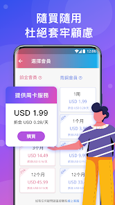 快连vip下载正版免费android下载效果预览图
